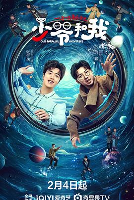 星空无限传媒《少爷和我》免费在线观看