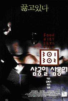 星空视频《暴饮暴食[电影解说]》免费在线观看