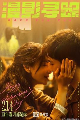 星空视频《漫影寻踪》免费在线观看