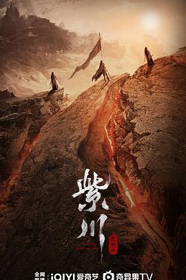 春月直播《紫川之光明王》免费在线观看