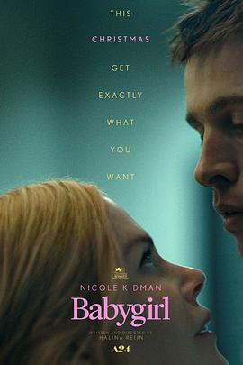 星空视频《小心肝儿 Babygirl》免费在线观看