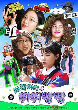 星空视频《地戏儿的嘀嘀叭叭 지락이의 뛰뛰빵빵》免费在线观看