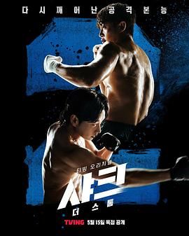 春月直播《鲨鱼：风暴》免费在线观看