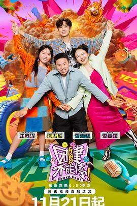 星空无限传媒《团建不能停》免费在线观看