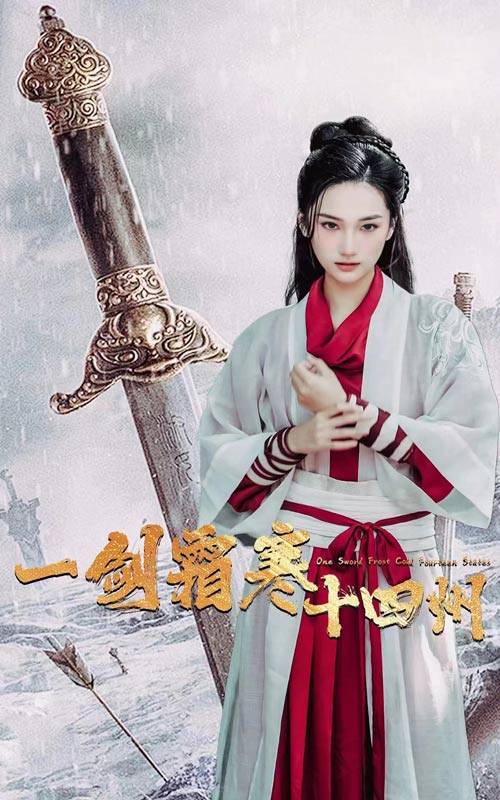 春月直播《战至巅峰第三季》免费在线观看