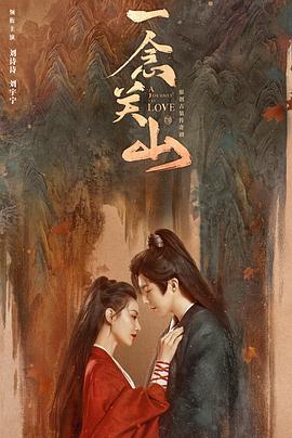 星空视频《一念关山》免费在线观看