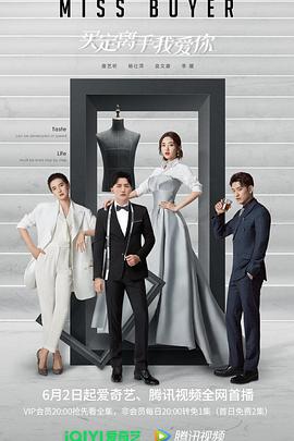 春月直播《买定离手我爱你》免费在线观看