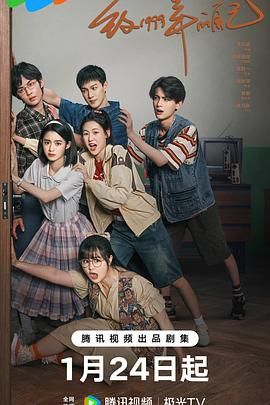 星空无限传媒《致1999年的自己》免费在线观看