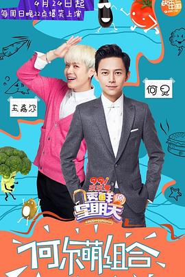 春月直播《透鲜滴星期天》免费在线观看