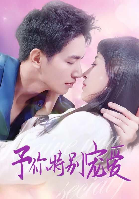 星空无限传媒《长安的荔枝》免费在线观看