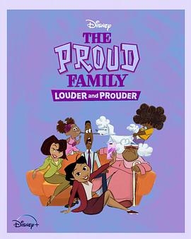 星空无限传媒《骄傲的家庭：更大声更骄傲 第一季 The Proud Family: Louder and Prouder Season 1》免费在线观看