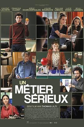 星空无限传媒《代课教师 Un métier sérieux》免费在线观看