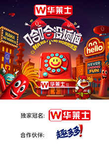 星空视频《哈哈没烦恼》免费在线观看