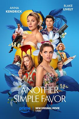 星空无限传媒《再帮个小忙 Another Simple Favor》免费在线观看