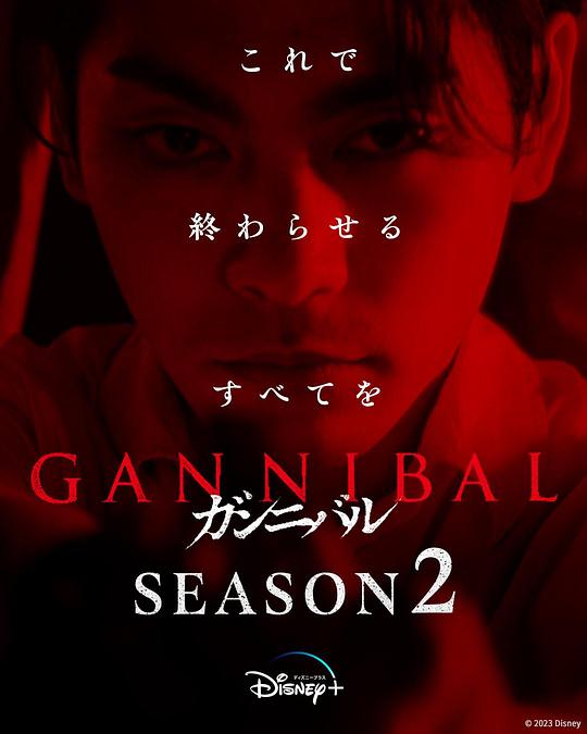 春月直播《噬亡村 第二季 ガンニバル Season 2》免费在线观看