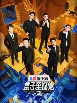 星空视频《盒子里的猫 第二季》免费在线观看