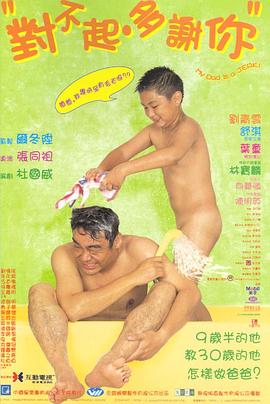 星空视频《对不起，多谢你国语》免费在线观看