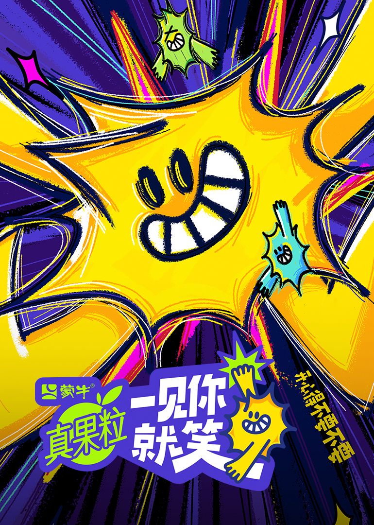 星空无限传媒《一见你就笑》免费在线观看