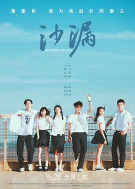 春月直播《沙漏[电影解说]》免费在线观看