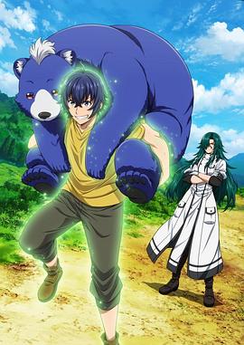 春月直播《治愈魔法的错误使用方法》免费在线观看