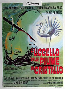 星空无限传媒《摧花手 L'uccello dalle piume di cristallo》免费在线观看