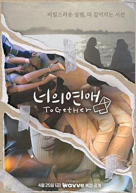 春月直播《你的爱》免费在线观看