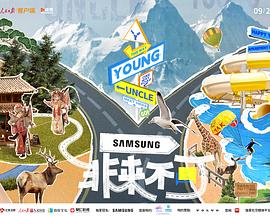 星空视频《非来不可》免费在线观看