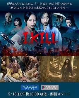电视剧《I, KILL》1080p免费在线观看