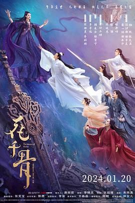 星空无限传媒《花千骨》免费在线观看
