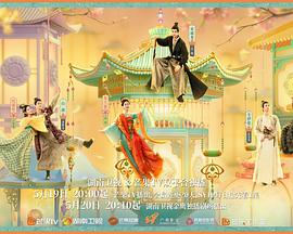 星空视频《韶华若锦》免费在线观看