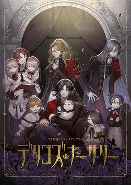 星空视频《德里科的托儿所》免费在线观看