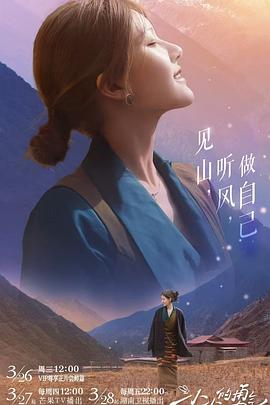 星空无限传媒《小小的勇气》免费在线观看
