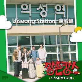 星空视频《乡村度假》免费在线观看