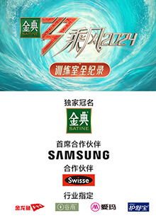 春月直播《乘风第五季训练室全纪录》免费在线观看