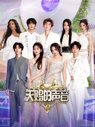春月直播《天赐的声音 第六季》免费在线观看