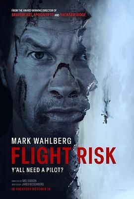春月直播《插翅难飞 Flight Risk》免费在线观看