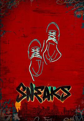 春月直播《好鞋成双 Sneaks》免费在线观看