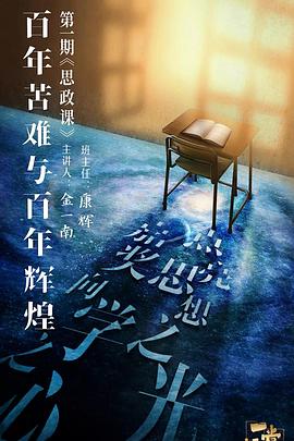 星空无限传媒《一堂好课》免费在线观看