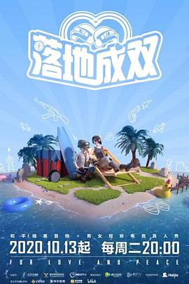 星空无限传媒《落地成双》免费在线观看