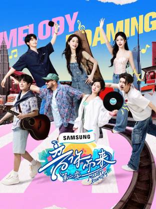 春月直播《音你而来2》免费在线观看