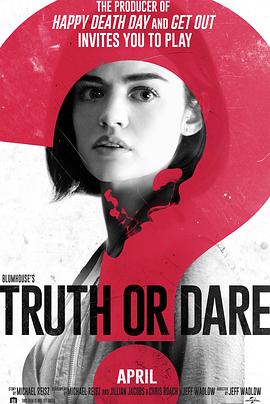 星空视频《真心话大冒险 Truth or Dare》免费在线观看