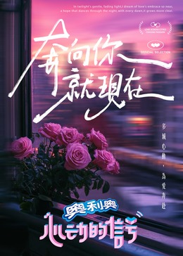 春月直播《心动的信号 第七季》免费在线观看