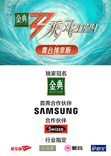 星空无限传媒《乘风第五季舞台纯享版》免费在线观看